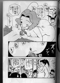 (C50) [GAME DOME (Various)] Ariake Miyakko (Victory Gundam)