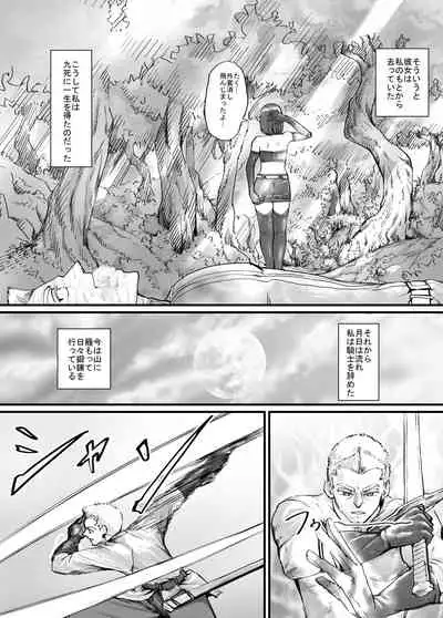 [DODOMESU3SEI] 魔族ちゃん漫画1 (Pixiv Fanbox)