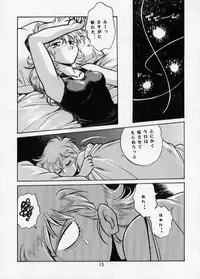 [Studio Katsudon (Manabe Jouji)] Maki Rowel Book (Galactic Drifter Vifam)