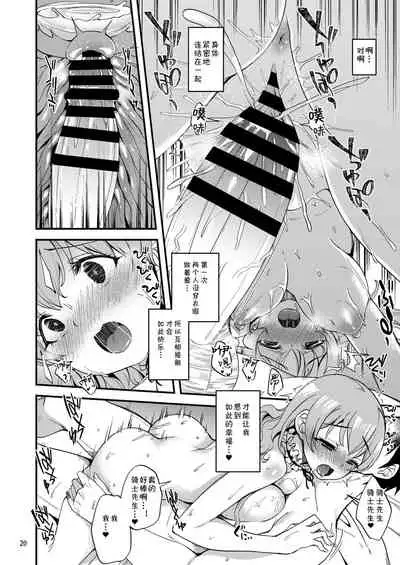 Tsumugi Make Heroine Move!! 06