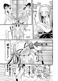 Karyou Gakuen Shotoubu 2011-10