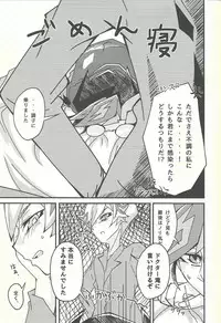 Negi x Kogami Ryoken