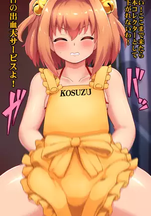 Kosuzu Chance