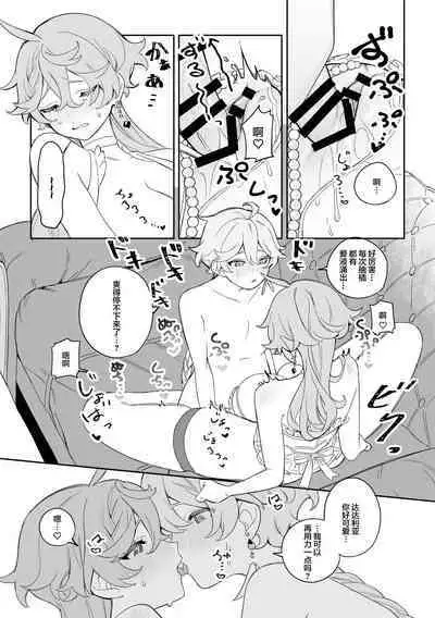 SweetSweet Winter holiday