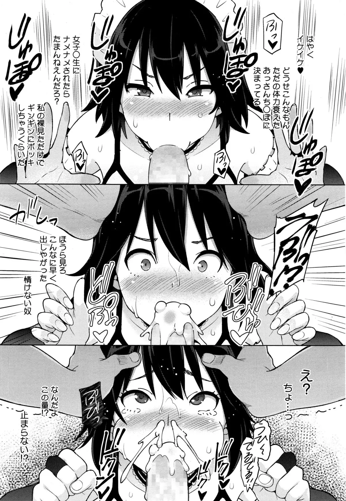 Erect Erect Ch. 1-2