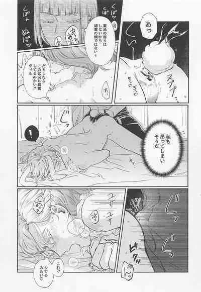 [sunabanishugo！] bani・in・za・torappu (deizunitsuisuteddowandarando)