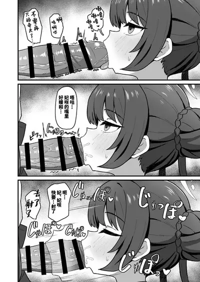 Monshu no Mitsu Jou