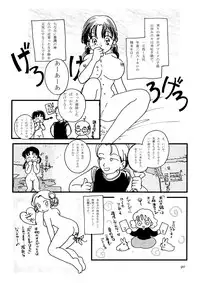 (C75) [Ganso Sonodaya (Sonoda Kenichi)] Kamisama Megaton Punch 11 (Various)