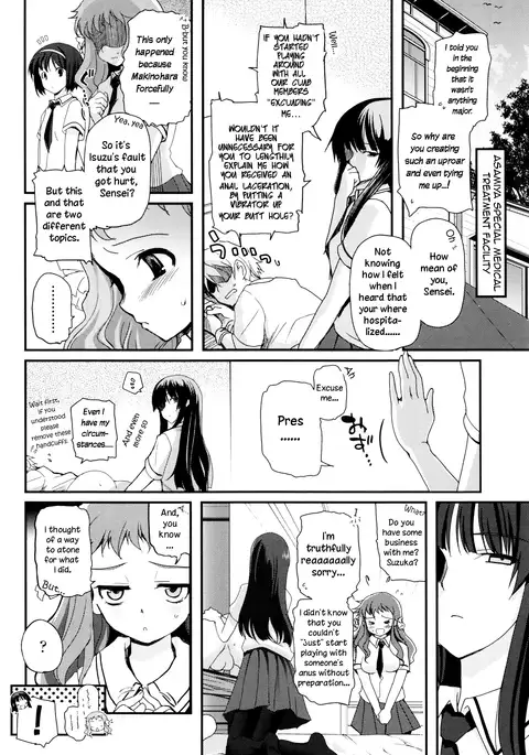Shoujo-tachi no Sadism