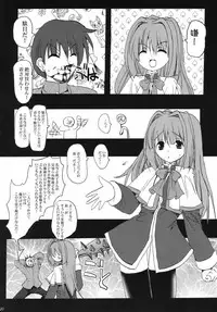 (C68) [BABYBED (SAS)] Akinayu (Kanon)