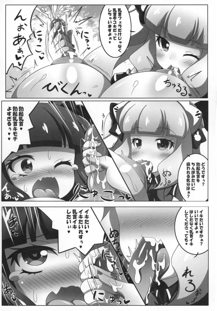 Dekoboko Chikubix