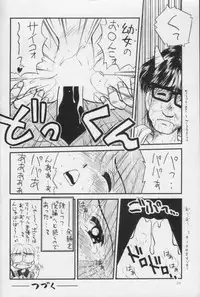 [Imakaya (Imaka Hideki)] Nama Yude (Various)