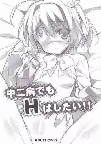 Asedaku Kamoi no Koi Tokoro