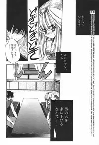 COMIC Tenma 1998-08