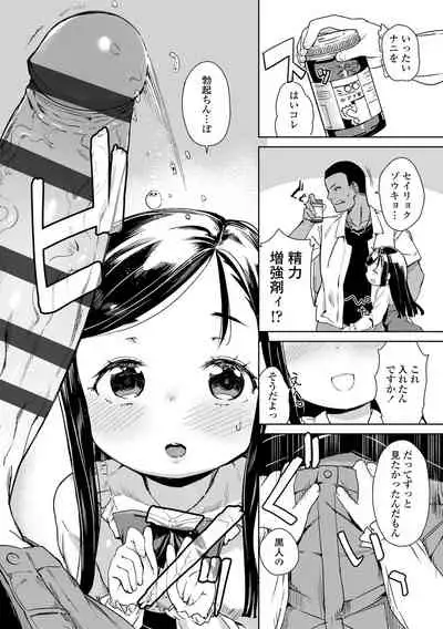 Tsugou ga Yokute Kawaii Mesu. - Convenient and cute girl