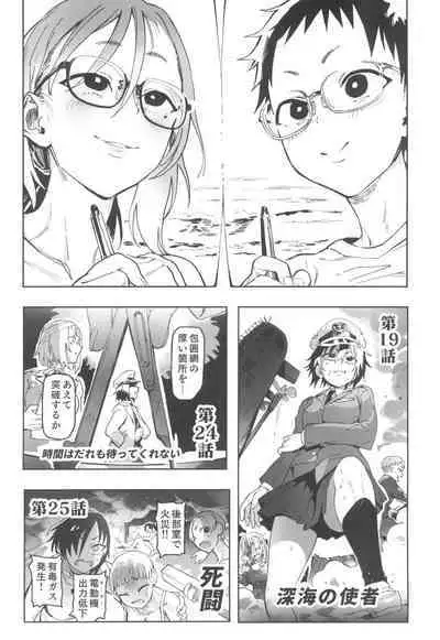 Amanogawa-san to Boku 3