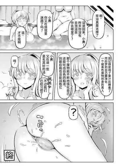 Madoromi no Seijo