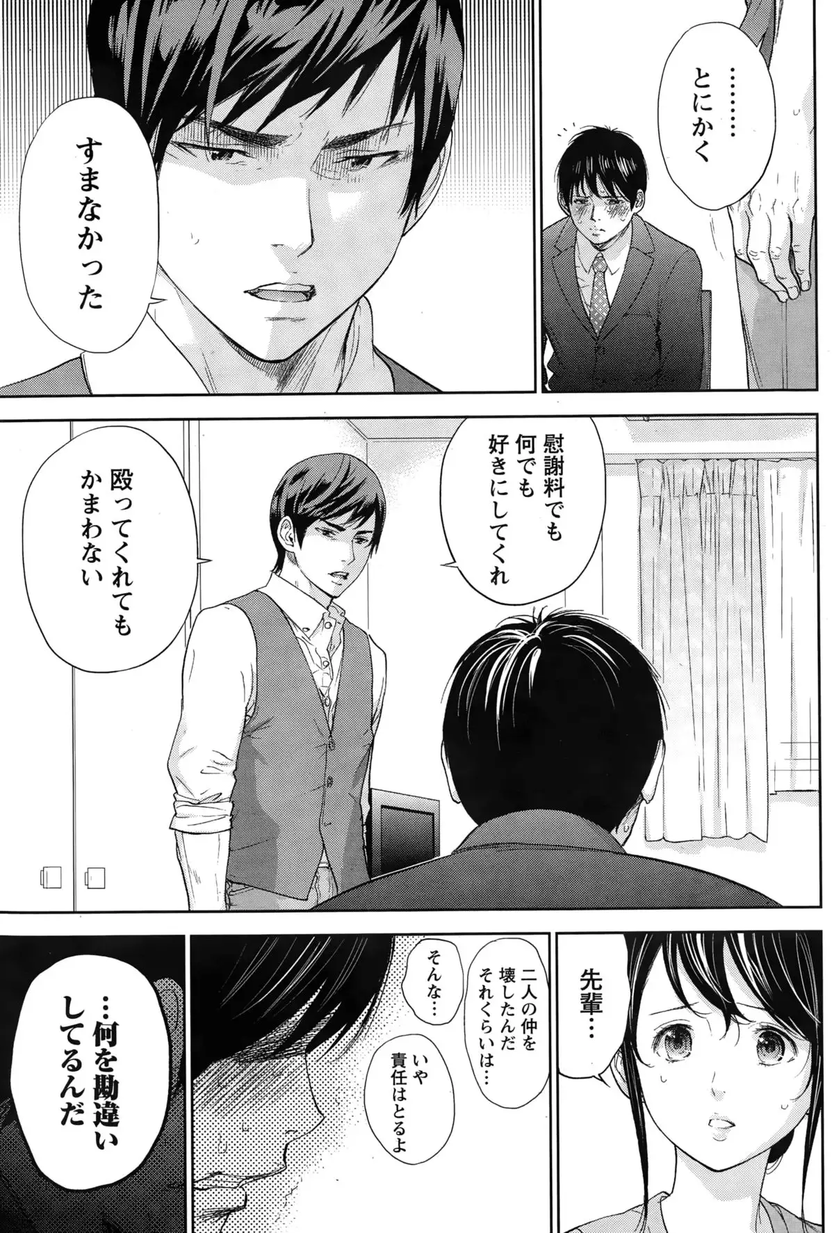 Netoraserare Ch. 1-20