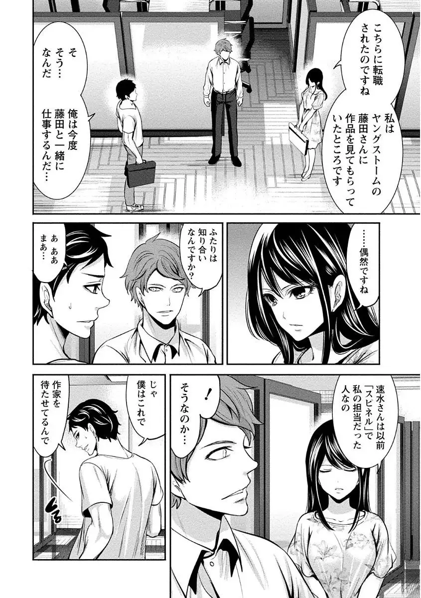 Pen to Kanojo to Amai Wana Vol. 1