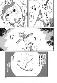 (Reitaisai 12) [Sorabatake (D@i)] Touhou Shota Teishoku (Touhou Project)