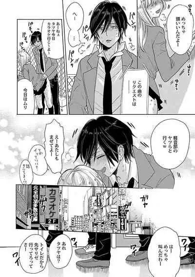 Mesuiki BL