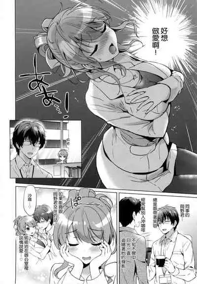 Hatsukoi Party