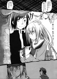 COMIC Tenma 2011-02