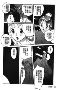[Kojima Miu] Tokubetsu Shinsatsushitsu [Chinese]
