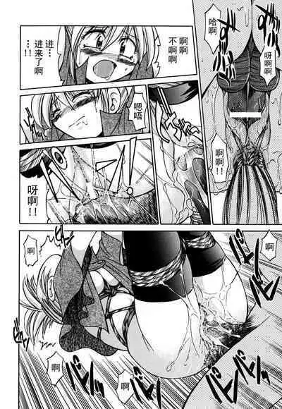 Ground Ero
