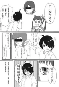 (C77) [Wakimi Koubou (Various)] Batsumonogatari (Bakemonogatari)