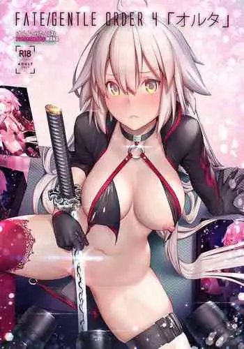 (C95) [Kenja Time (MANA)] Fate/Gentle Order 4 "Lily" (Fate/Grand Order)