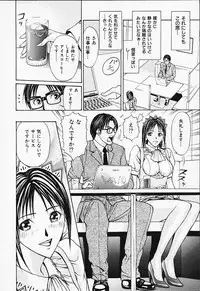 [Adachi Takumi] Private Fetishism 1