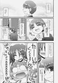 (SC36) [Alpha to Yukaina Nakamatachi (ALPHa)] Expert ni Narouyo!! 2.0