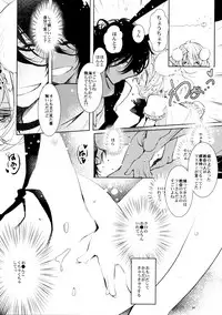 (C90) [PINSIZE Inc. (MITAONSYA)] BLACK AND WHITE RABBIT Soushuuhen