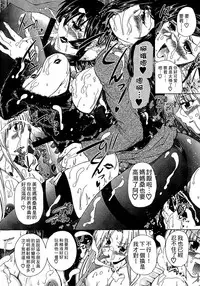 [Sukiyoshi Shinji] Youjo no Gotoki Yosoou Mono | 扮得像妖女般的女人 [Chinese]