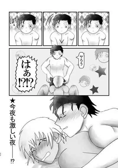 Ahoeroda To Omotta Ka? Zannen! Kyouki Erodeshita!!!