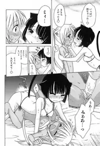 [Inuboshi] Daisuki! Gosyujinsama - Love Master
