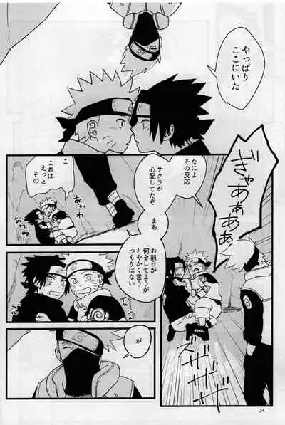 Ore-tachi Tomodachi desu! 4