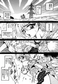 [Fuku-Ryu] Ekika Mousou - Liquidized delusion