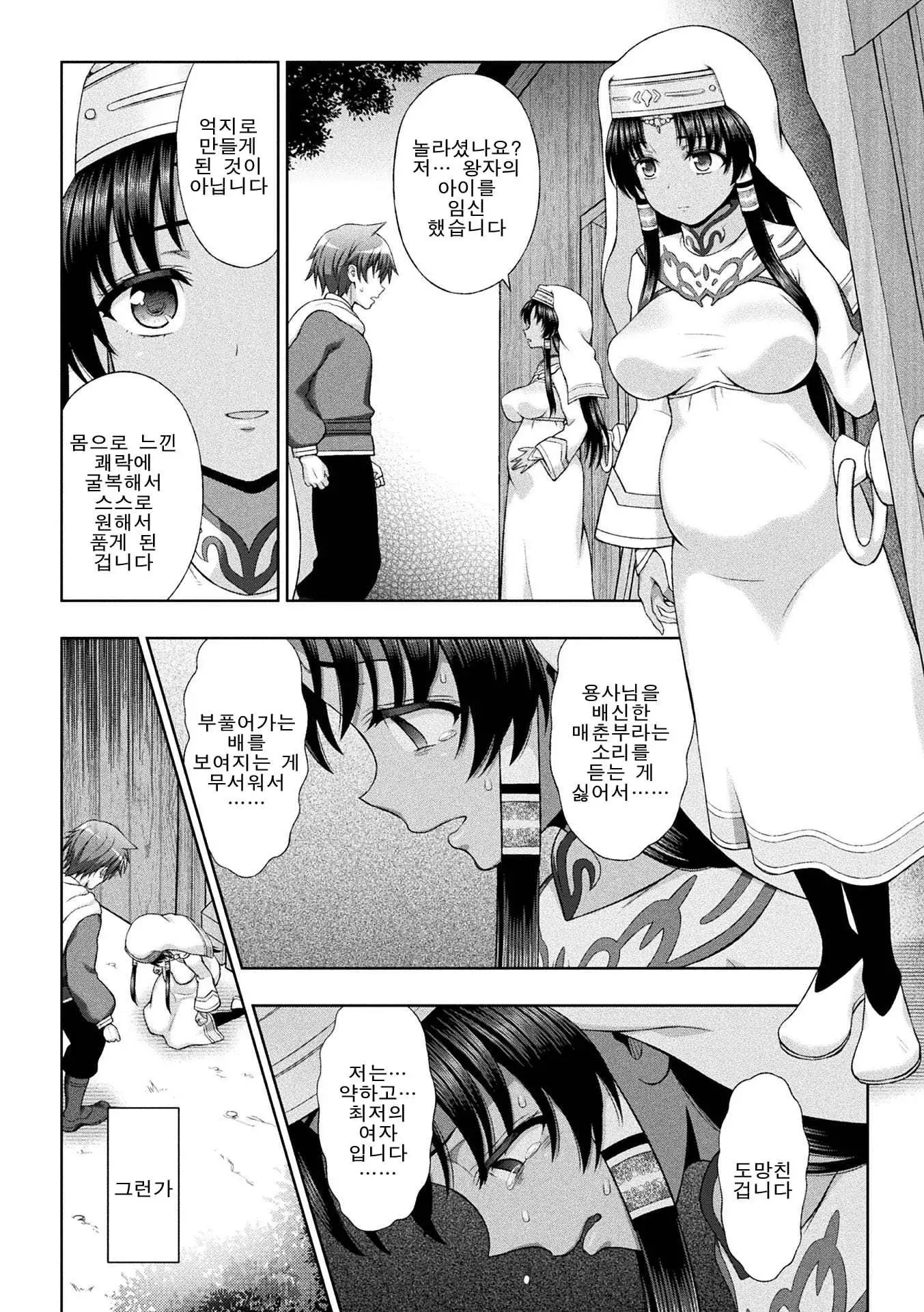 Seijo no Kenshin Ch. 1-8