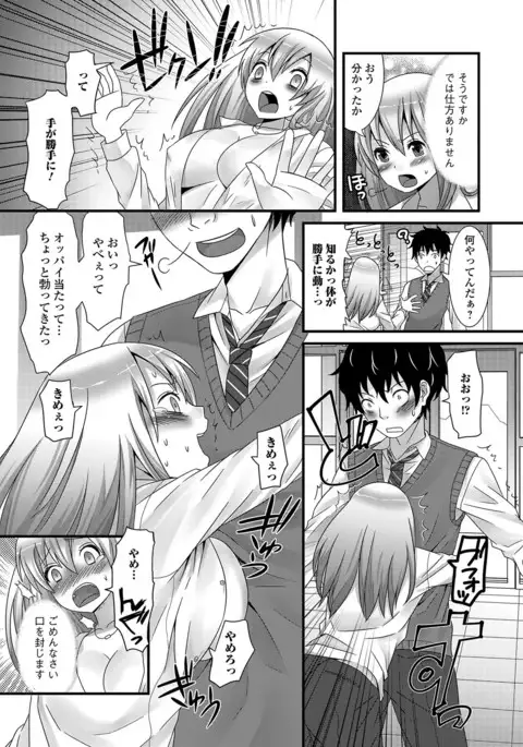 Fuwatoro Otokonoko!