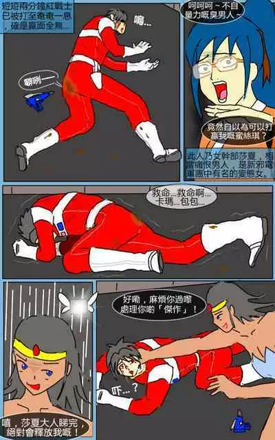 Mission 11