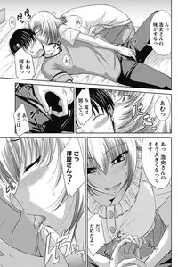 Namaiki! 2011-08 [Digital]
