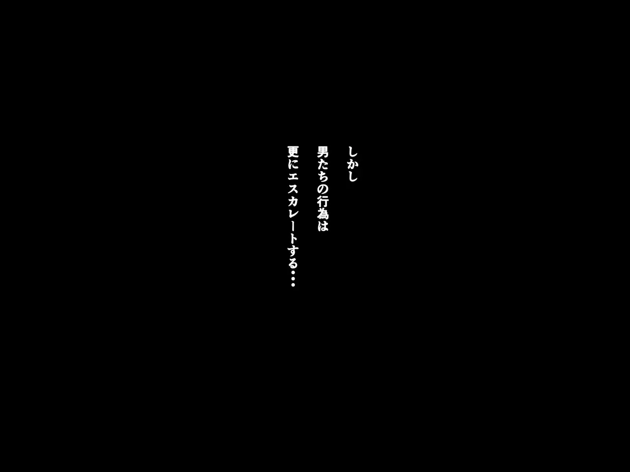 PUNISH ~Agony of Chizuru Aizawa~