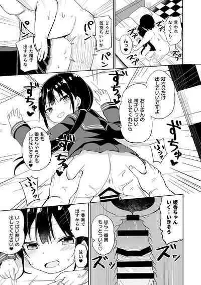 [Fetishism Pocket (Various)] Mesugaki ni wakara se rareru hon [Digital]
