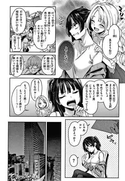[Michiking] Azato Making Shokai Genteiban