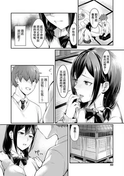 [Inukami Inoji] Bitter Sweet Teens | 酸甜苦辣思春期 [Chinese] [Digital]