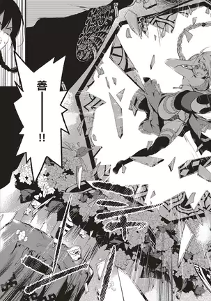 杏仁豆腐・白桃味