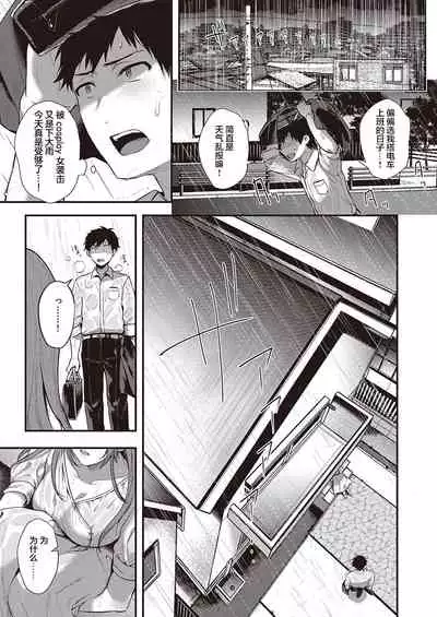 Uraomote Petriangle Kouhen