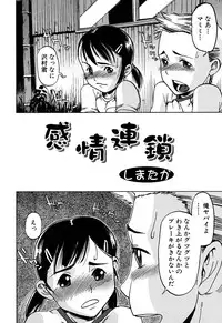 [Anthology] Sukumizu VS Bloomer - Fechikko VS Series round 1